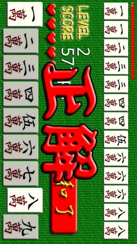 清一色