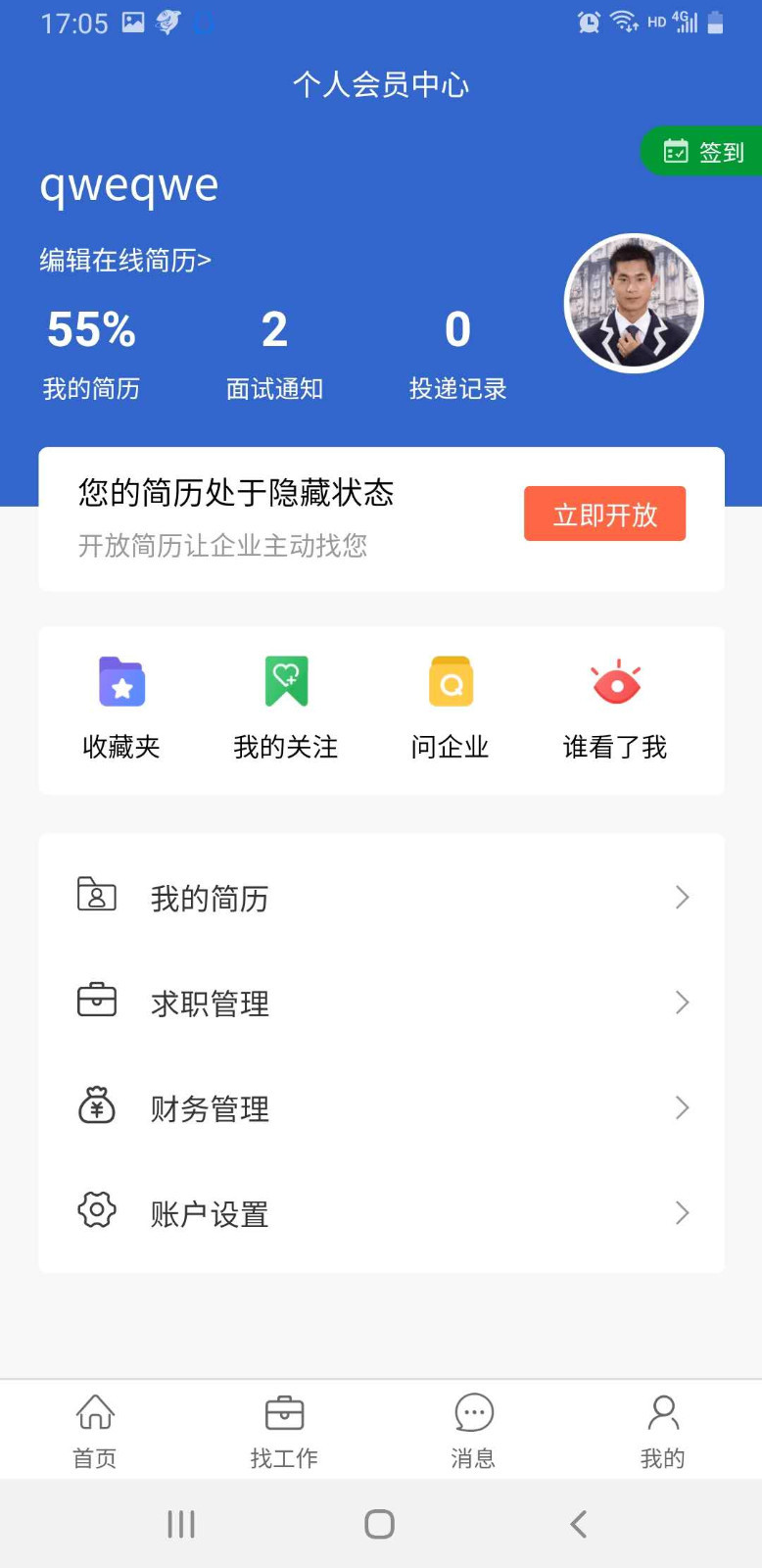 飞哥直聘
