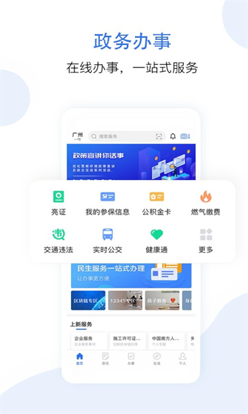 穗好办