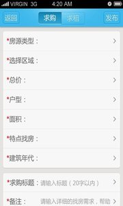 廊坊找房