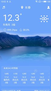 吉林天气