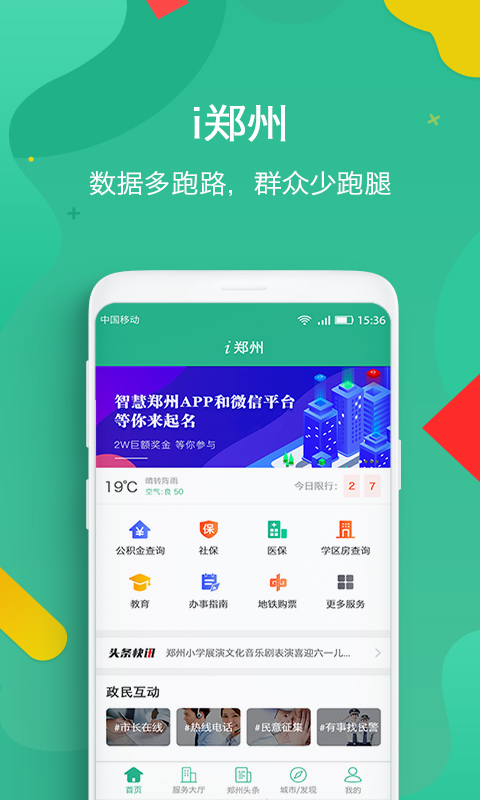 i郑州