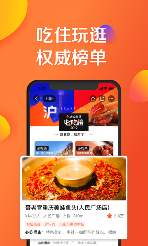 大众点评