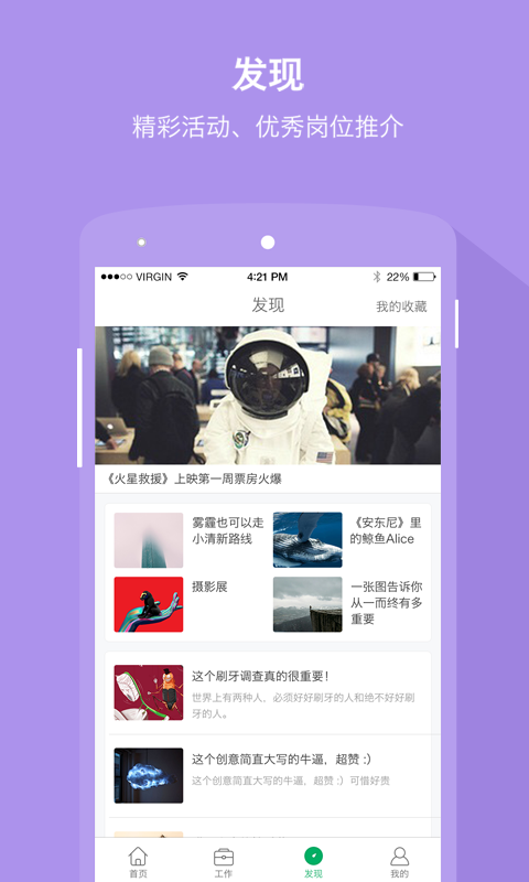 探鹿兼职