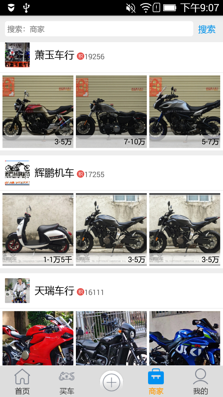 摩托吧