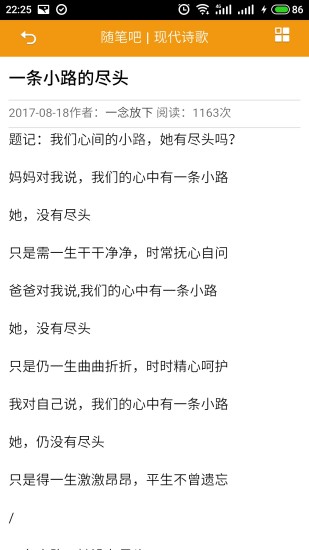 随笔作文