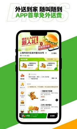 德克士官方版