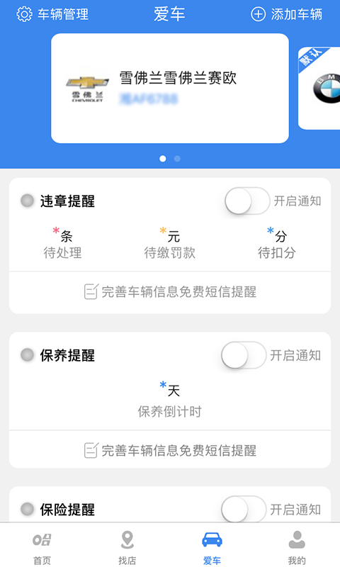 车哈哈