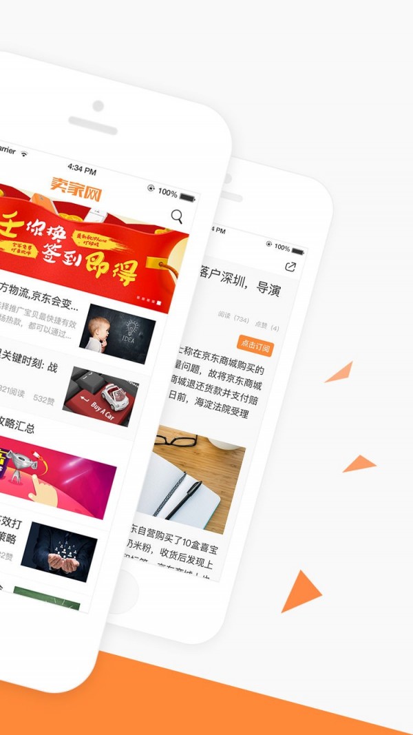 卖家网
