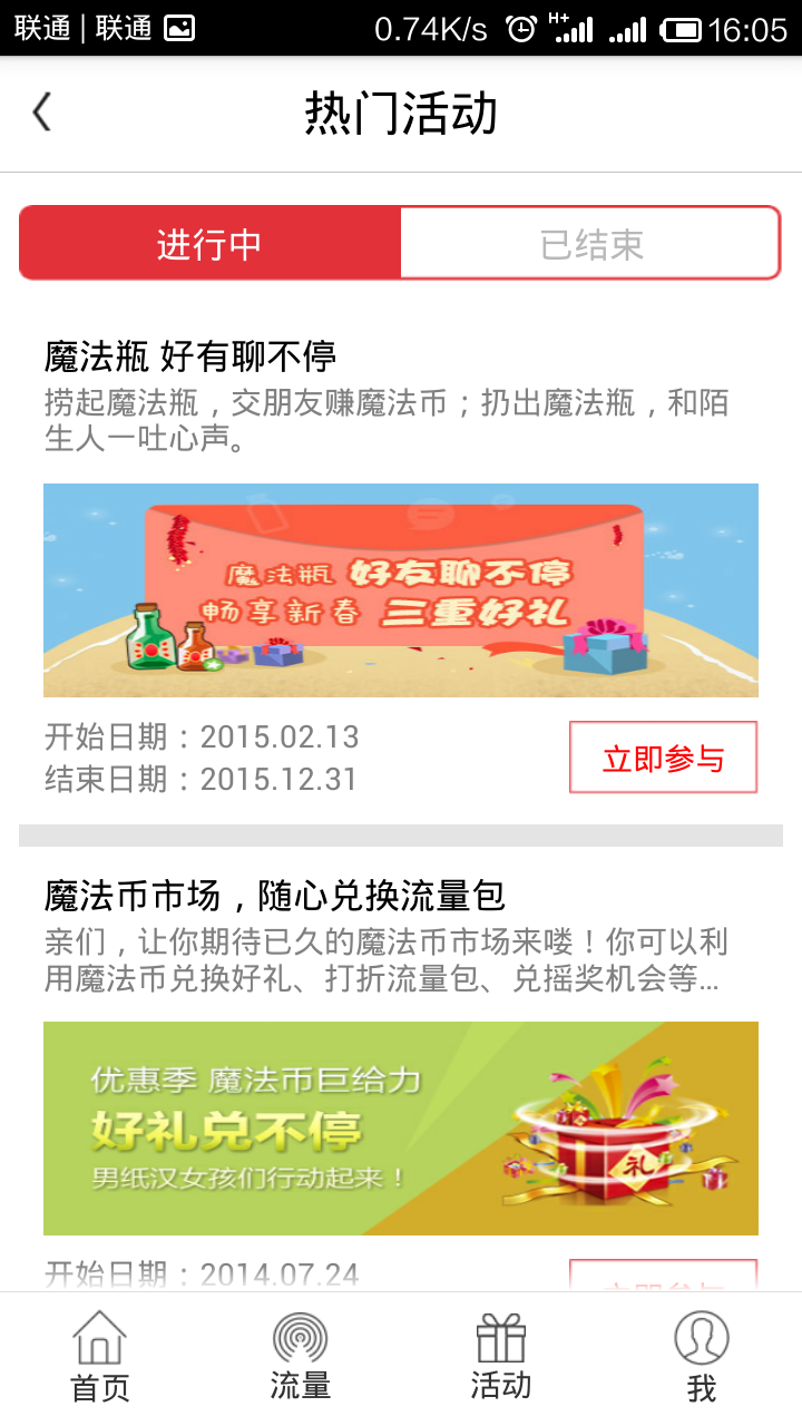 沃玩家
