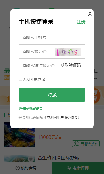 宁波搜房网