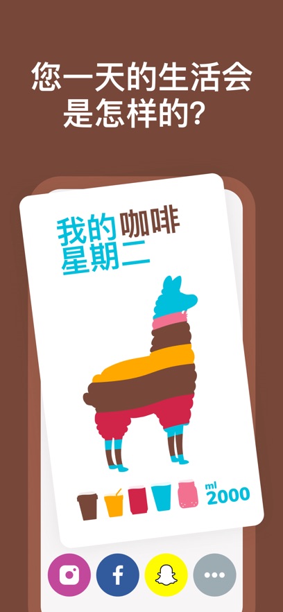 Waterllama