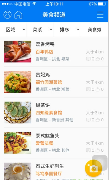珠海视窗