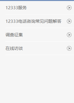淄博市人力资源和社会保障网