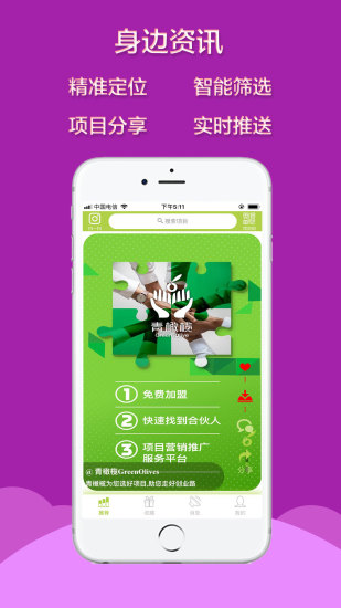 青橄榄
