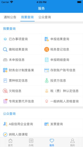 河北税务养老保险缴费