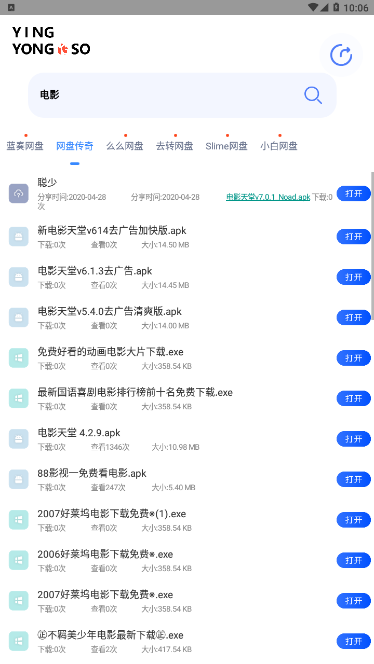 应用搜Pro