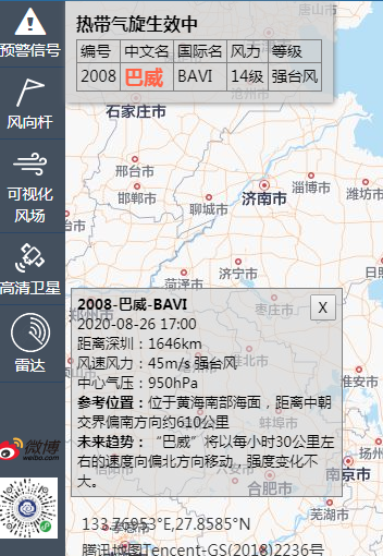 深圳台风网