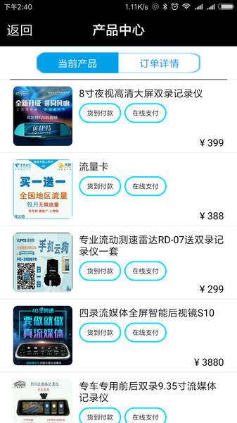 优比特电子狗
