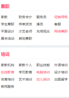 淄博百姓网