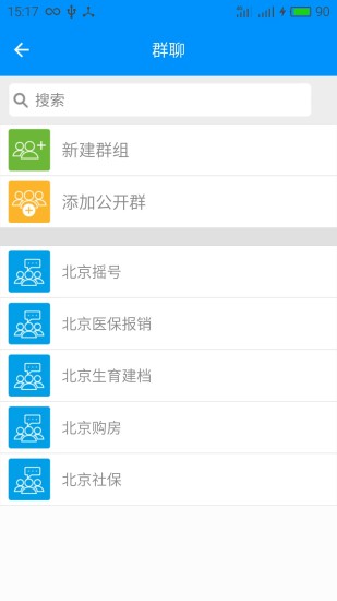 北京市社保网上服务平台