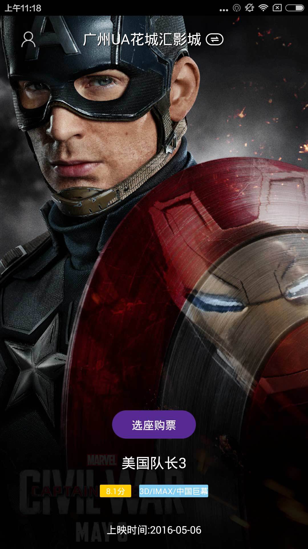 超级电影院