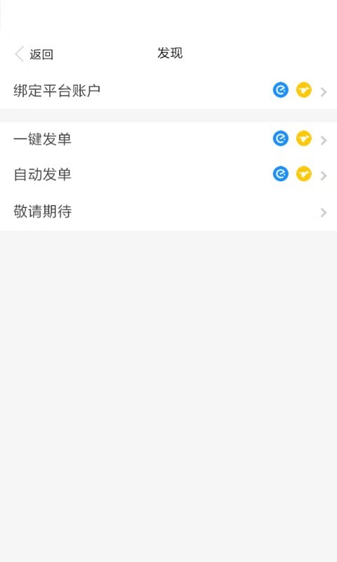闪时送