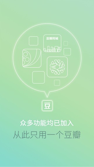 豆瓣同城