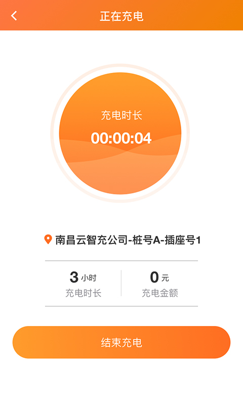 云智充