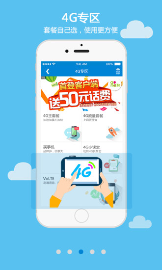 贵州移动