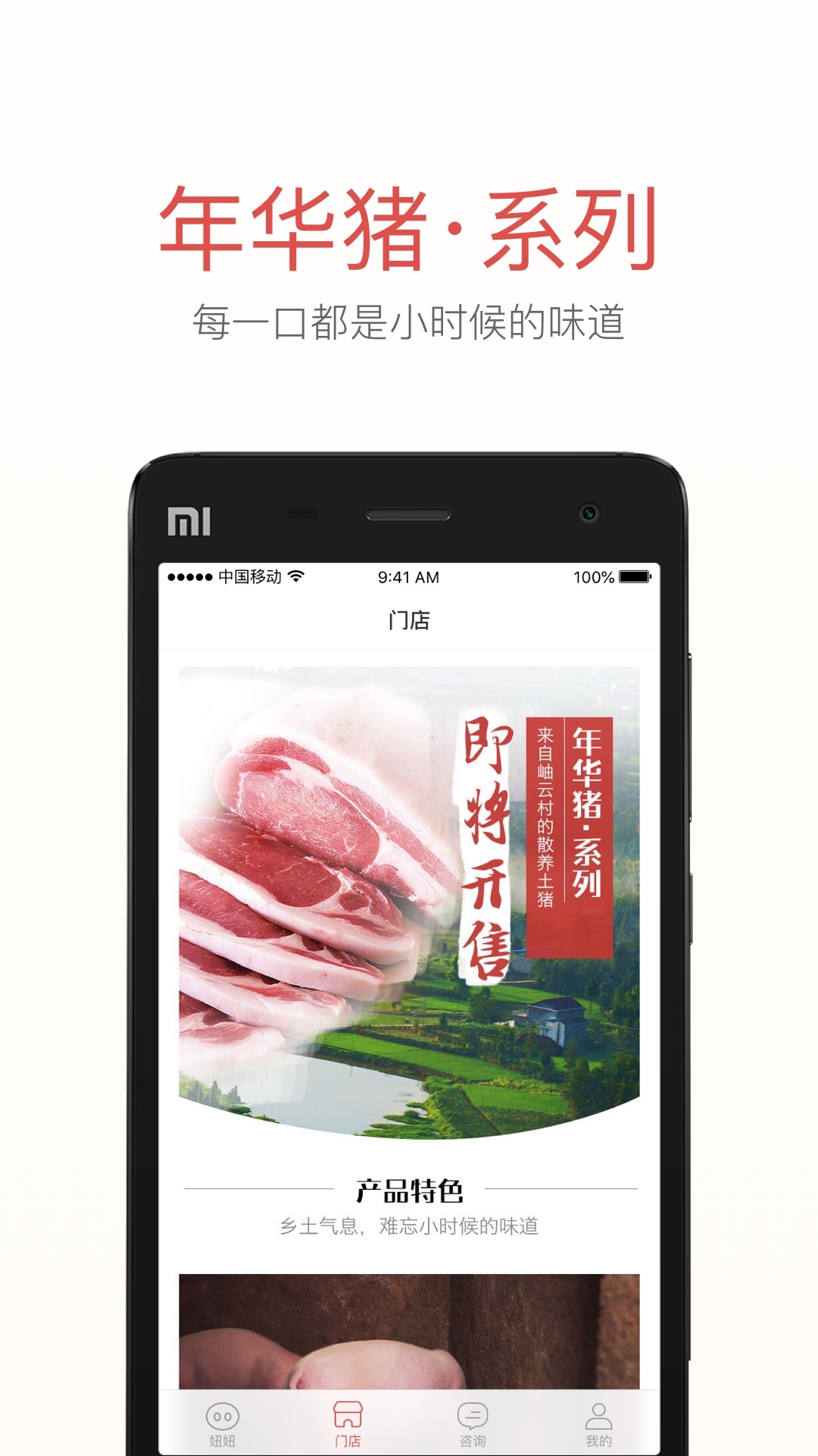 岫云村