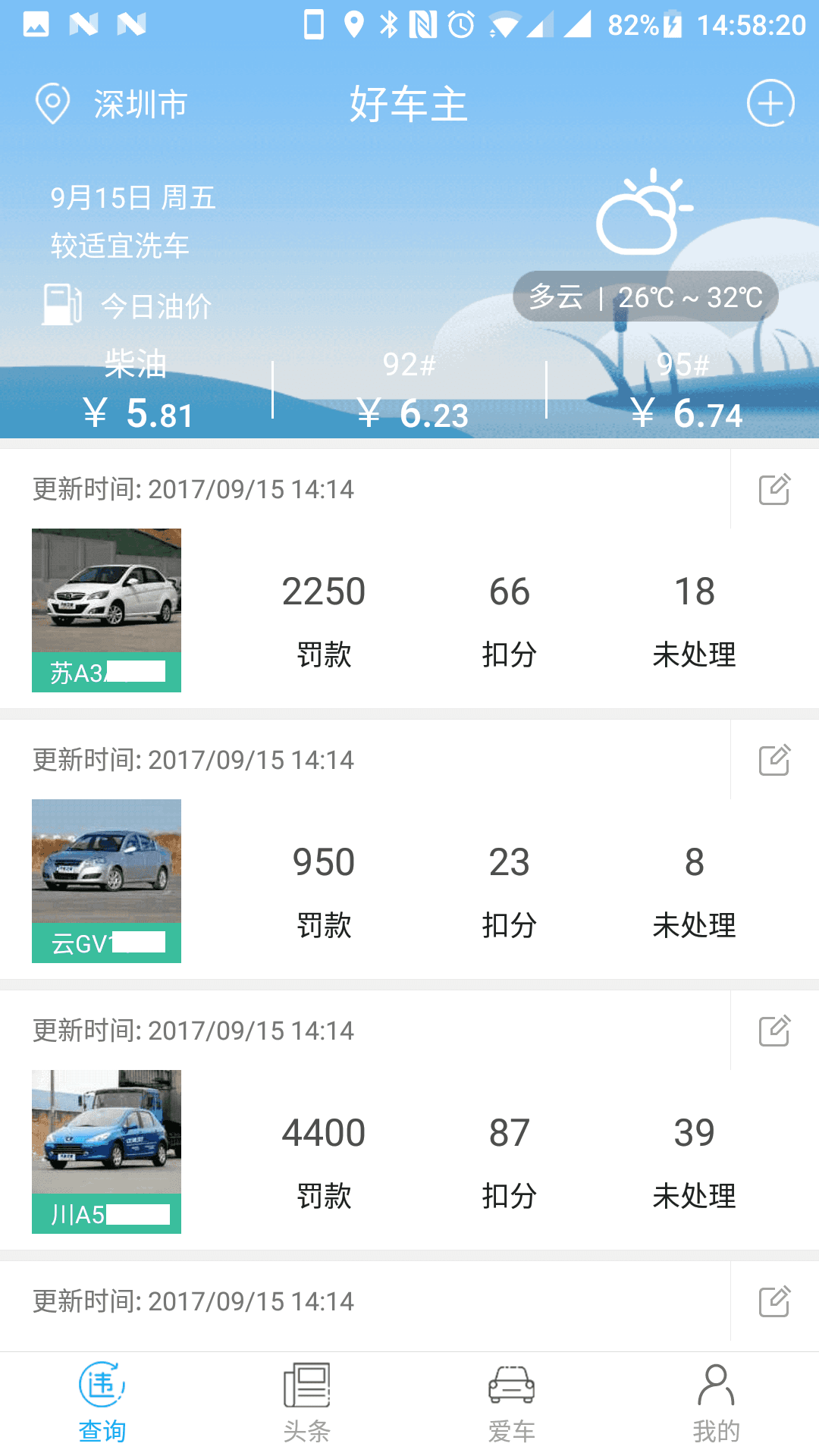 本田车主服务官方下载-本田车主服务appv2.0.5 最新版-腾牛安卓网