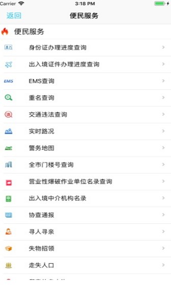 重庆市网上公安局