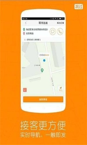 翼出行
