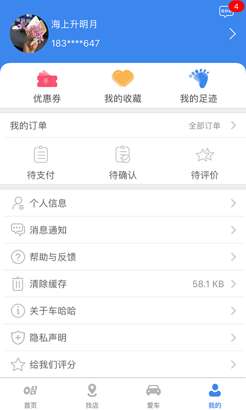 车哈哈