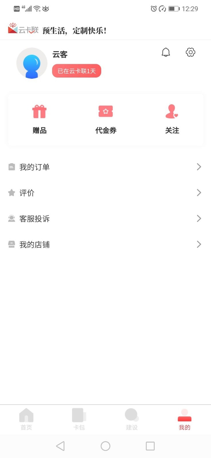 云卡联