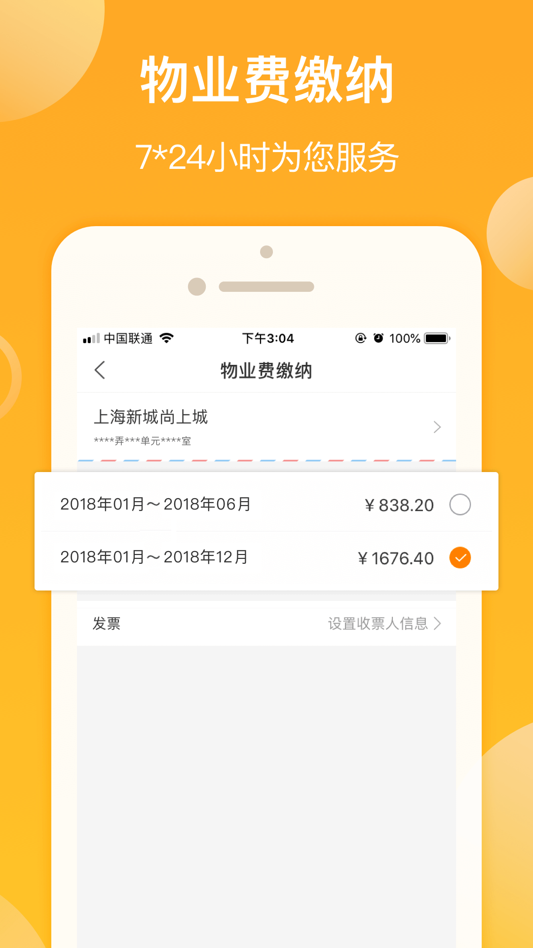 新橙社