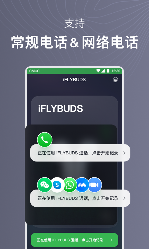 iFLYBUDS