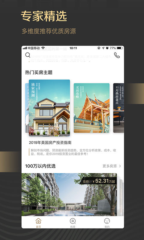 得居