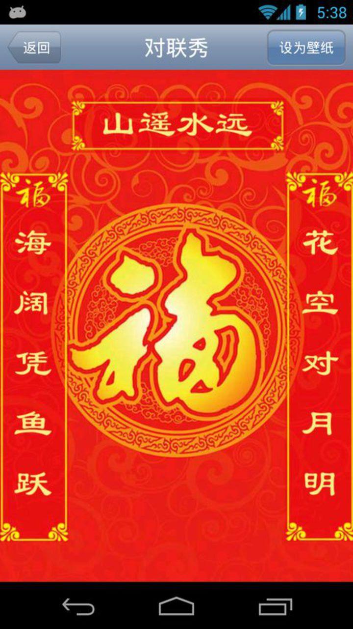 对联大全