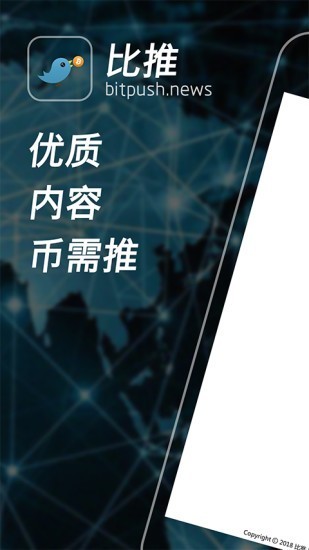 比推