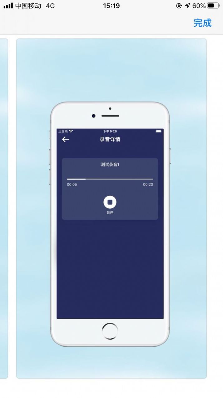 便携喇叭