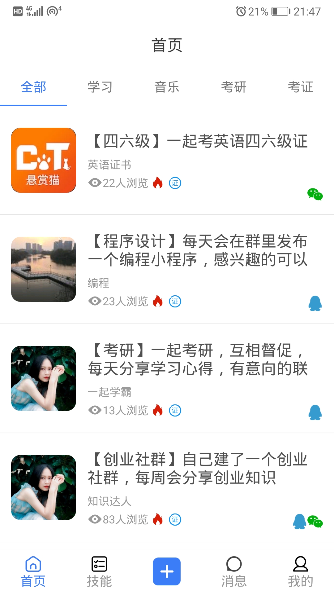 悬赏帽