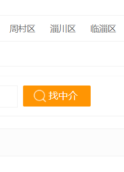 淄博房产信息网