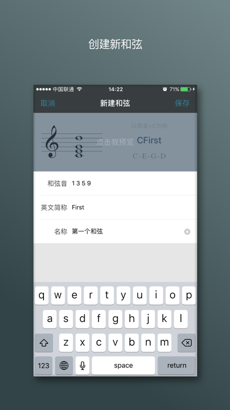和弦助手