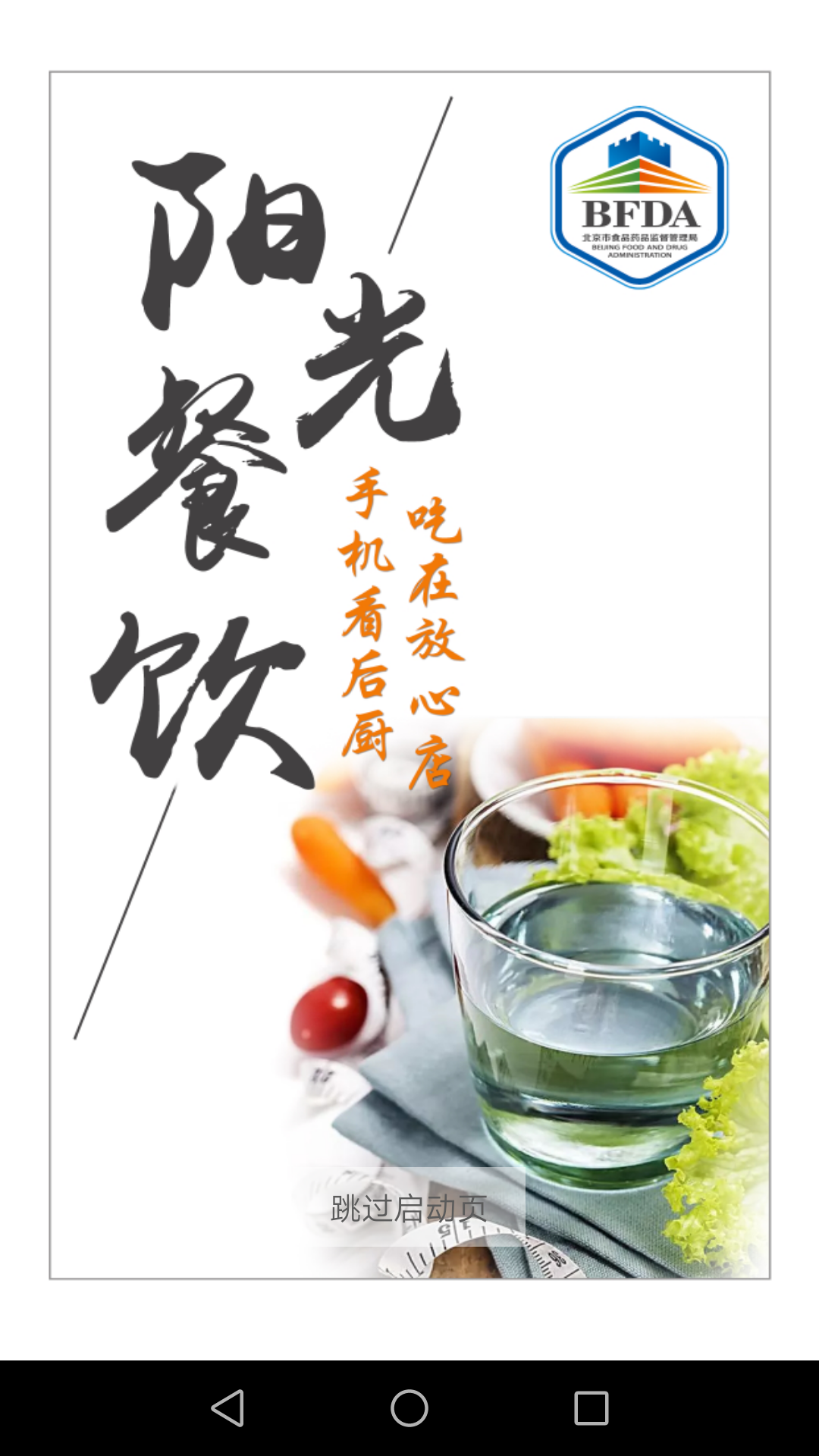 海淀阳光餐饮