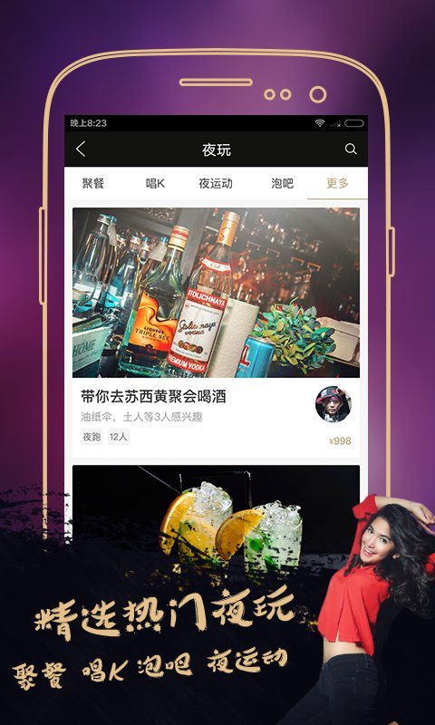 晚晚