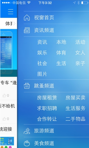 珠海视窗