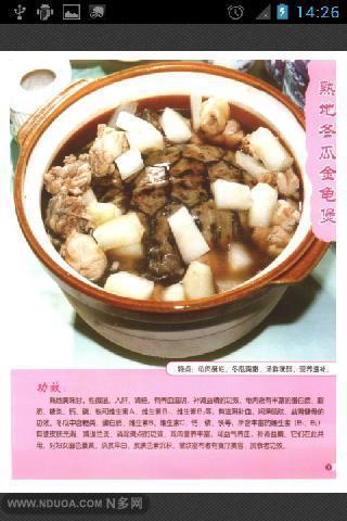 孕妇营养食谱大全