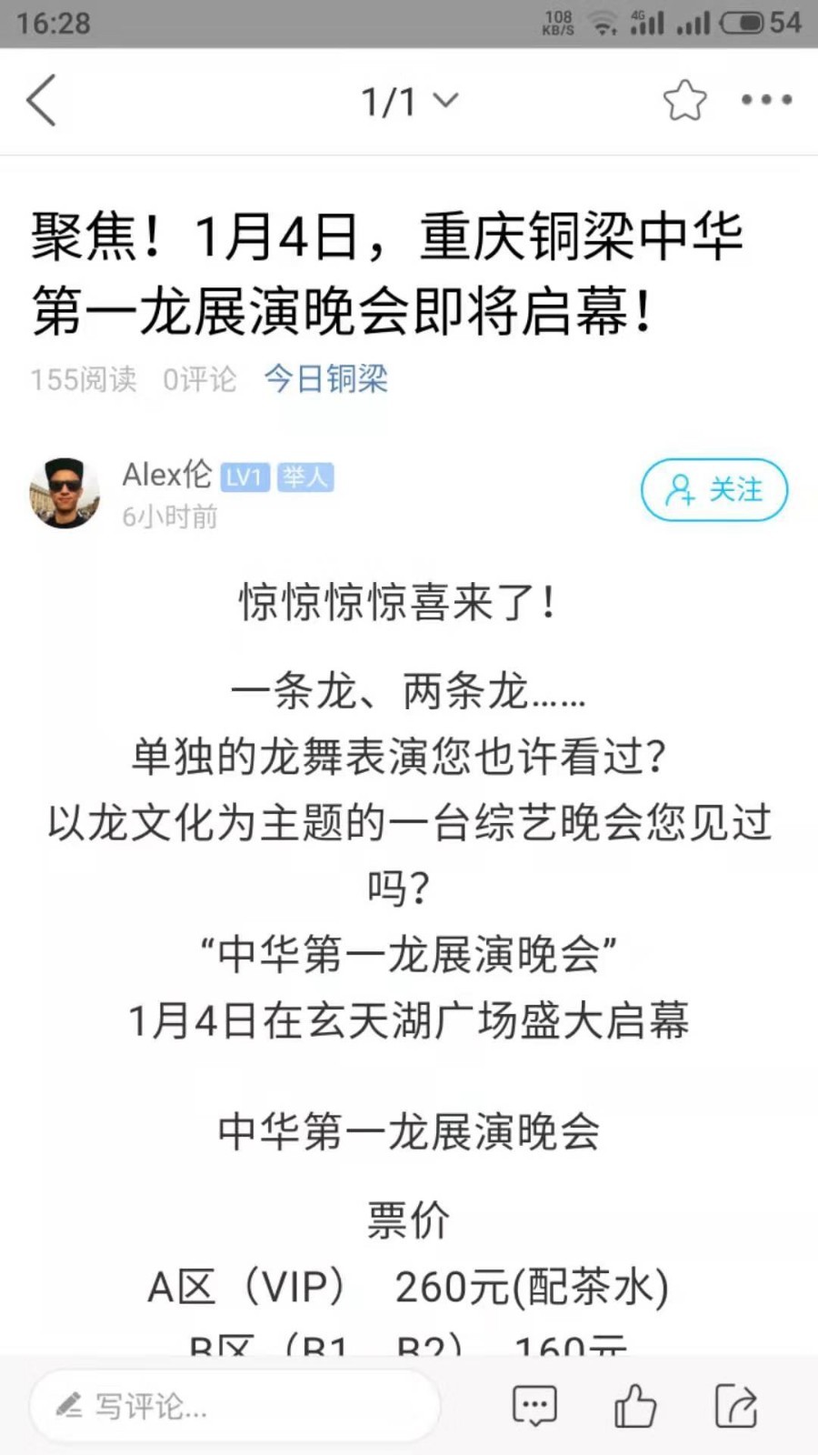 铜梁信息网